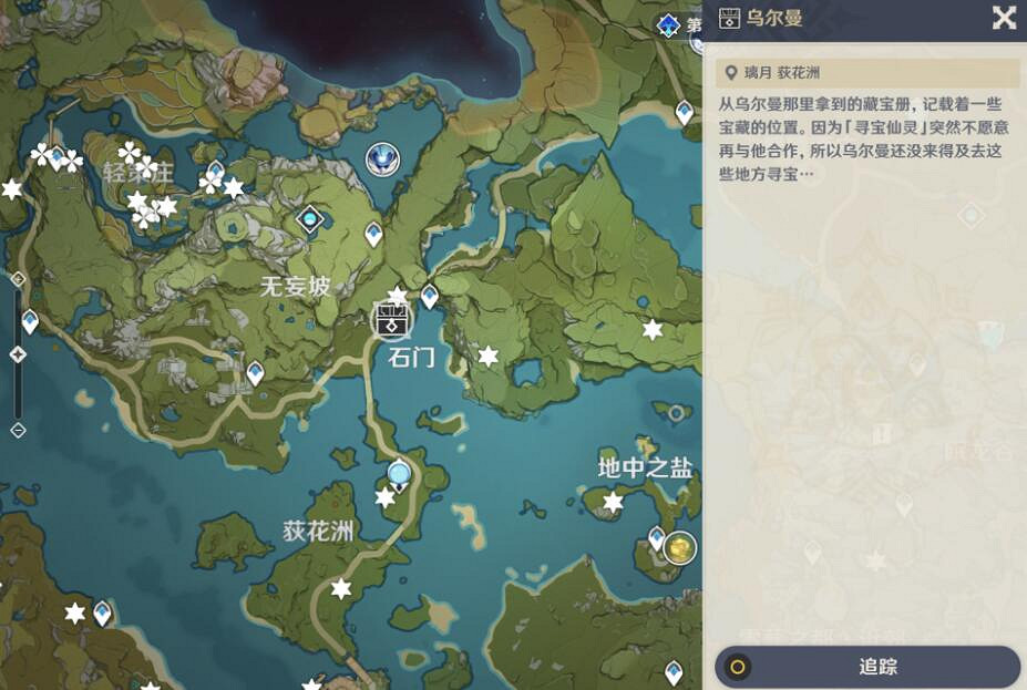 《原神》秘寶尋蹤怎麽玩？秘寶尋蹤活動玩法介紹