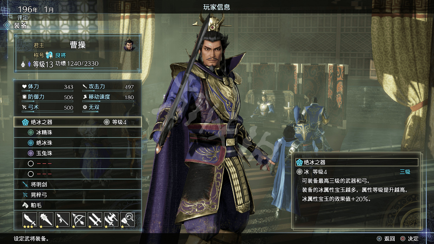 《真三國無雙8帝國》寶玉器怎麽獲得?寶玉器寶玉功能介紹 《真三國無雙8帝國》寶玉器怎麽獲得?寶玉器寶玉功能介紹