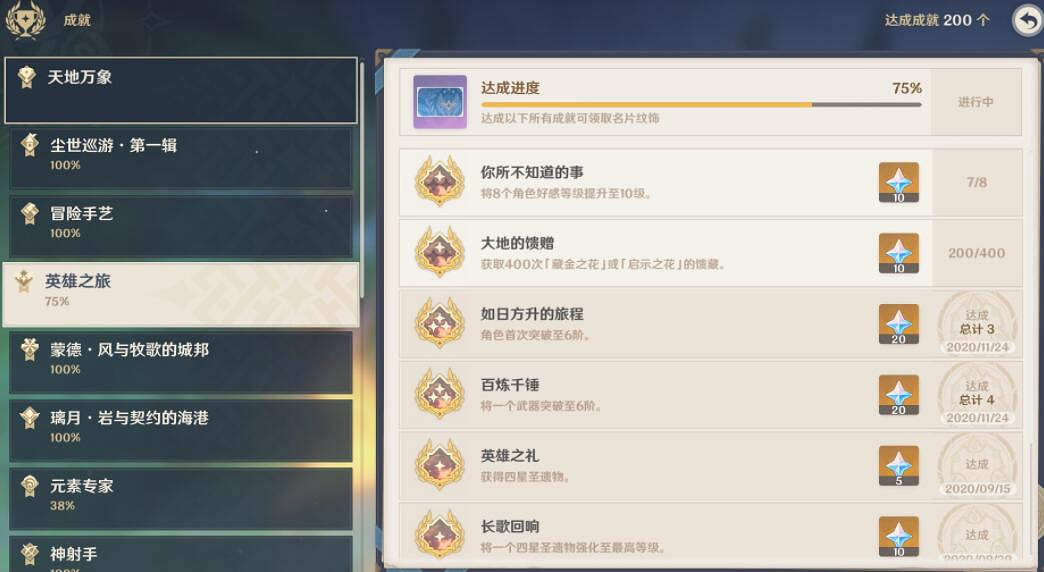 《原神》角色好感度怎麽刷?角色好感度提升攻略 《原神》角色好感度怎麽刷?角色好感度提升攻略