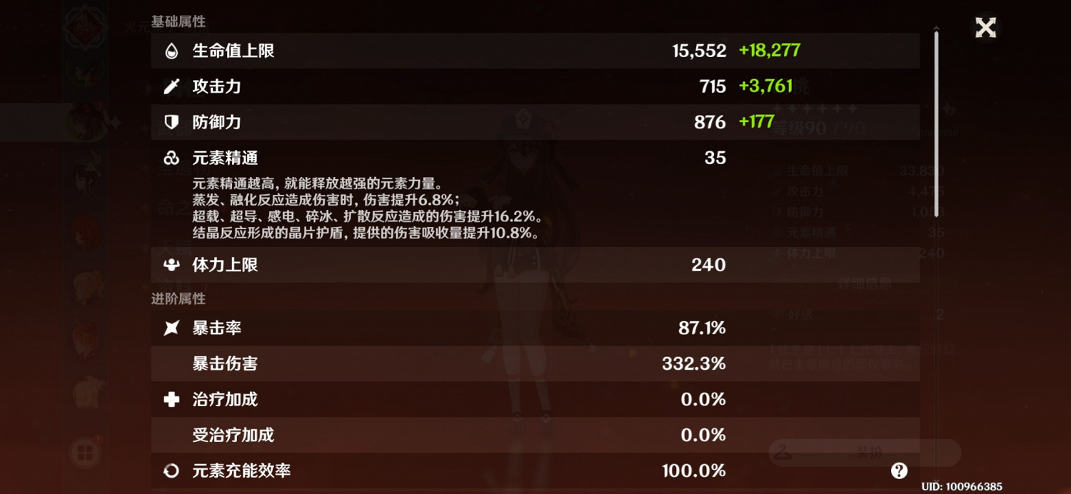 《原神》胡桃怎麽猴戲 胡桃猴戲方法分享