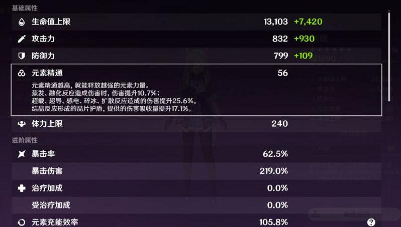 《原神》刻晴暴擊率和暴擊傷害哪個重要?刻晴暴擊爆傷選擇攻略 《原神》刻晴暴擊率和暴擊傷害哪個重要?刻晴暴擊爆傷選擇攻略