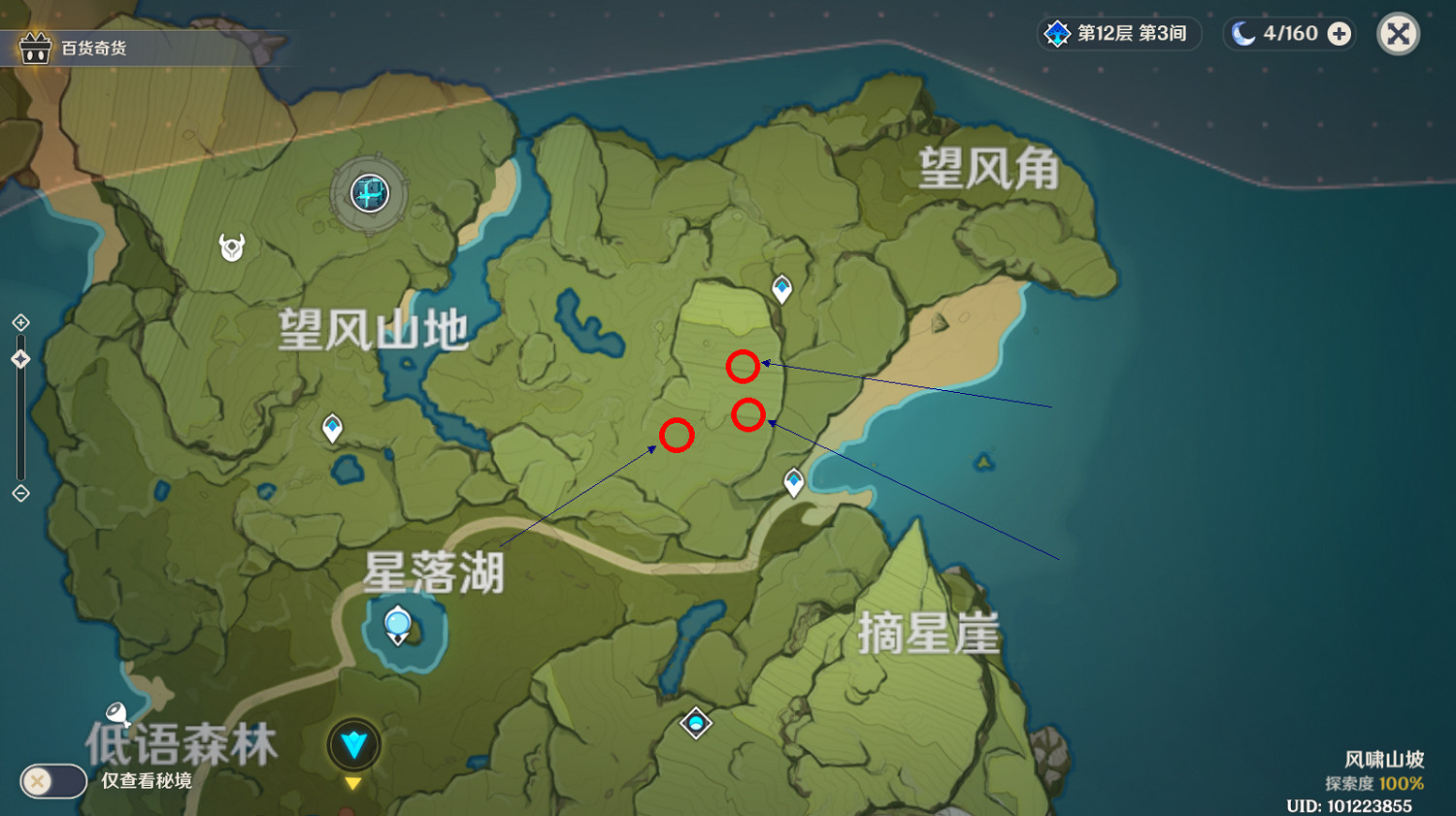 《原神》1.2百貨奇貨第三天怎麽玩 1.2百貨奇貨第三天玩法分享