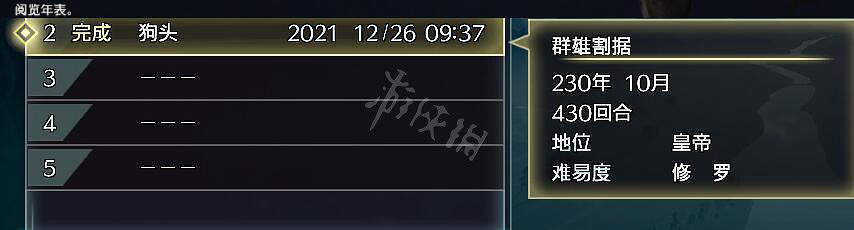《真三國無雙8帝國》武器三節棍好用嗎?武器三節棍逃課打法心得 《真三國無雙8帝國》武器三節棍好用嗎?武器三節棍逃課打法心得