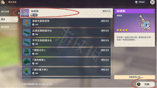 《原神》怎麽訪問好友塵歌壺 好友塵歌壺訪問方法