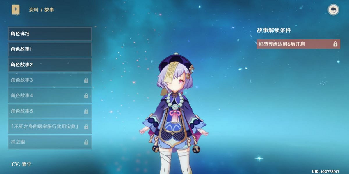 《原神》好感度怎麽獲取 好感度獲取方法介紹