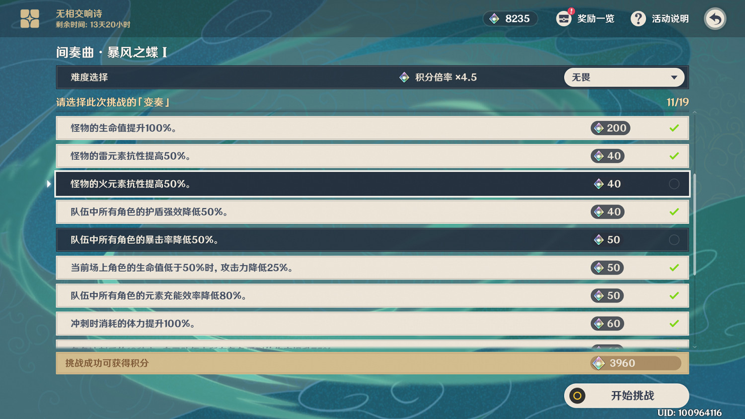 《原神》無相交響曲風系怎麽打 無相交響曲無相之風打法分享