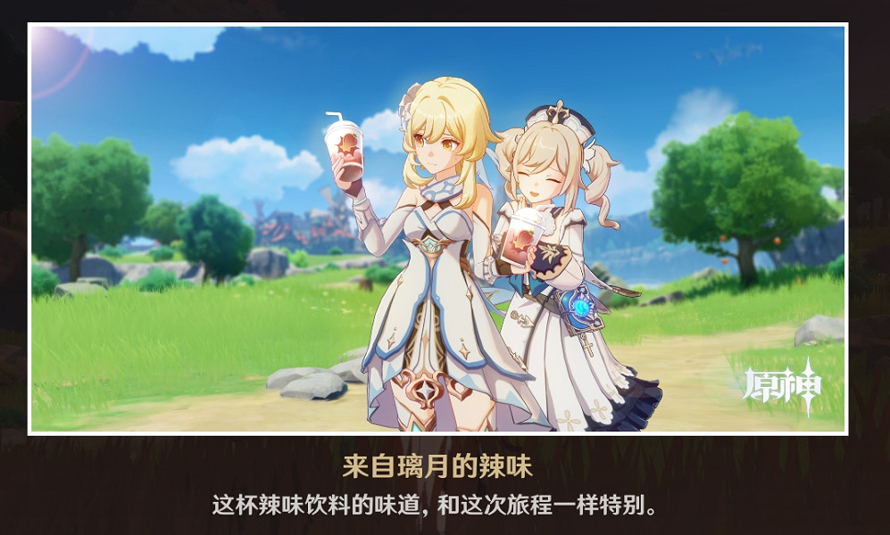 《原神》芭芭拉邀約事件怎麽玩 芭芭拉邀約任務全結局選擇一覽