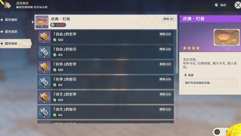 《原神》機關棋譚怎麽玩?機關棋譚活動攻略 《原神》機關棋譚怎麽玩?機關棋譚活動攻略