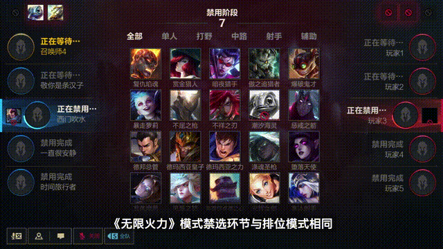 《英雄聯盟手遊》無限火力怎麽玩 無限火力模式介紹