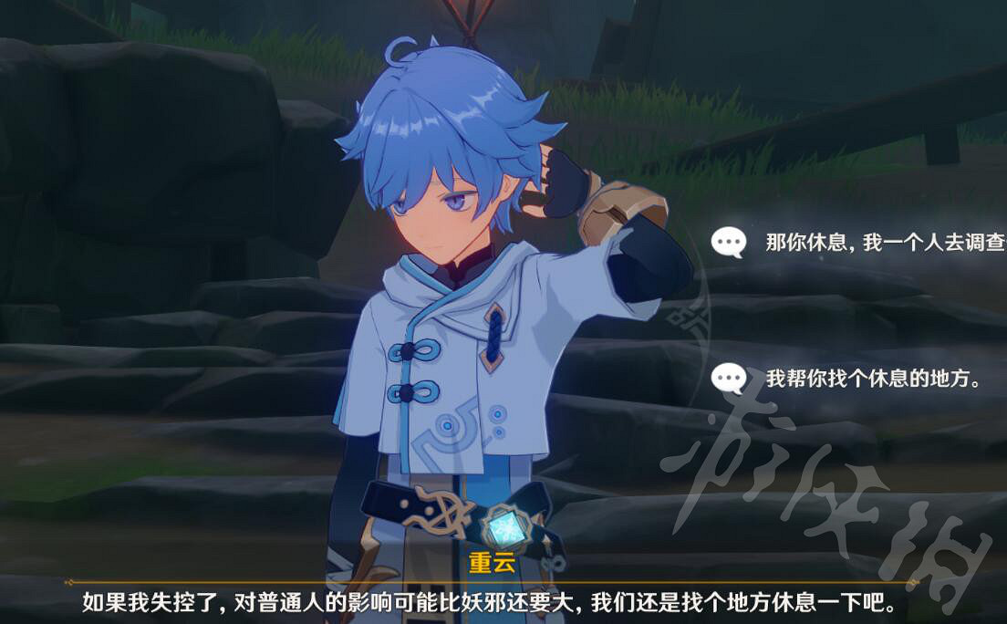 《原神》1.4重雲任務怎麽完成?重雲邀約成就達成方法 《原神》1.4重雲任務怎麽完成?重雲邀約成就達成方法