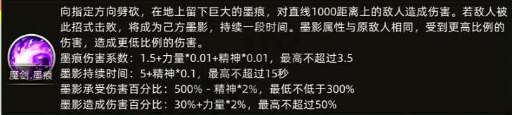 《部落與彎刀》墨敕怎麽樣?墨敕NPC角色分享 《部落與彎刀》墨敕怎麽樣?墨敕NPC角色分享