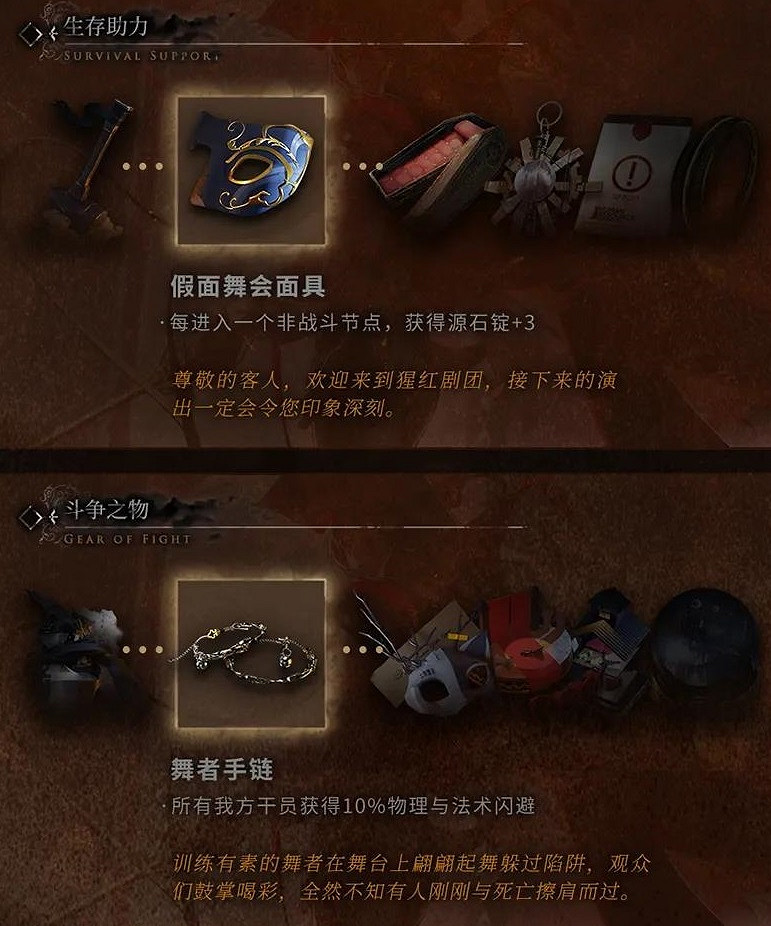 《明日方舟》收藏品怎麽用 傀影肉鴿收藏品獲取方式 《明日方舟》收藏品怎麽用 傀影肉鴿收藏品獲取方式