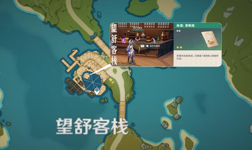 《原神》1.3新增食譜有哪些?1.3新增食譜一覽 《原神》1.3新增食譜有哪些?1.3新增食譜一覽