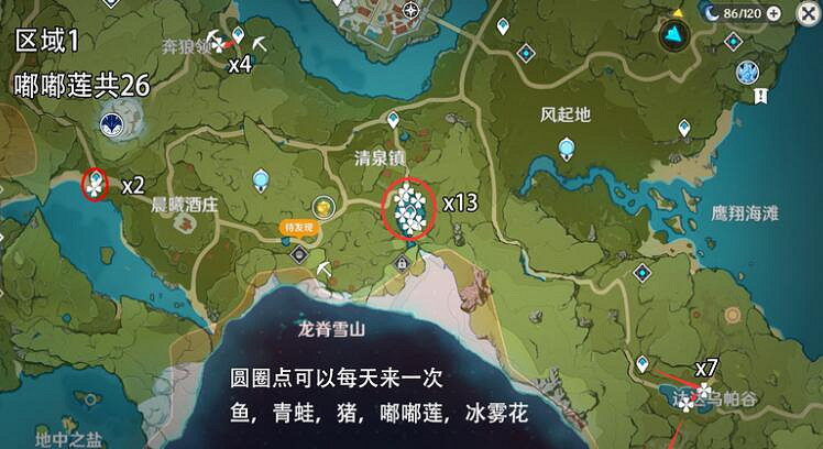 《原神》嘟嘟蓮在哪？嘟嘟蓮地圖位置分享