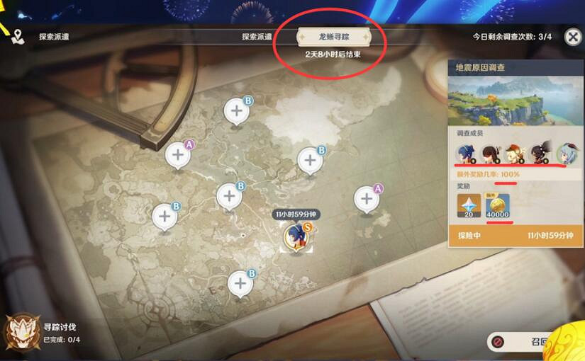 《原神》龍蜥尋蹤活動怎麽玩?龍蜥尋蹤活動攻略 《原神》龍蜥尋蹤活動怎麽玩?龍蜥尋蹤活動攻略