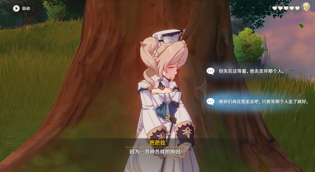 《原神》芭芭拉邀約事件怎麽玩 芭芭拉邀約任務全結局選擇一覽