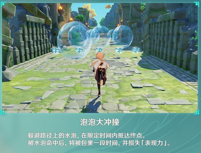 《原神》奇趣密園任務怎麽完成?1.4奇趣密園通關技巧 《原神》奇趣密園任務怎麽完成?1.4奇趣密園通關技巧