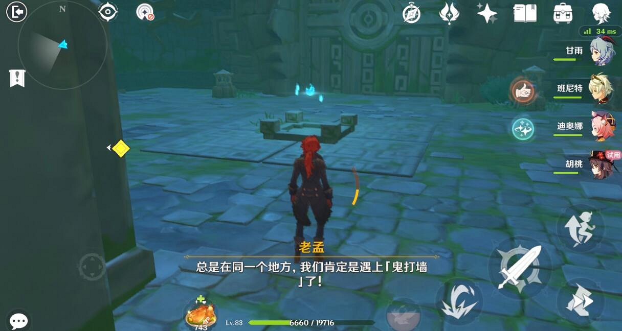 《原神》胡桃傳說任務怎麽過?胡桃副本任務過關心得 《原神》胡桃傳說任務怎麽過?胡桃副本任務過關心得