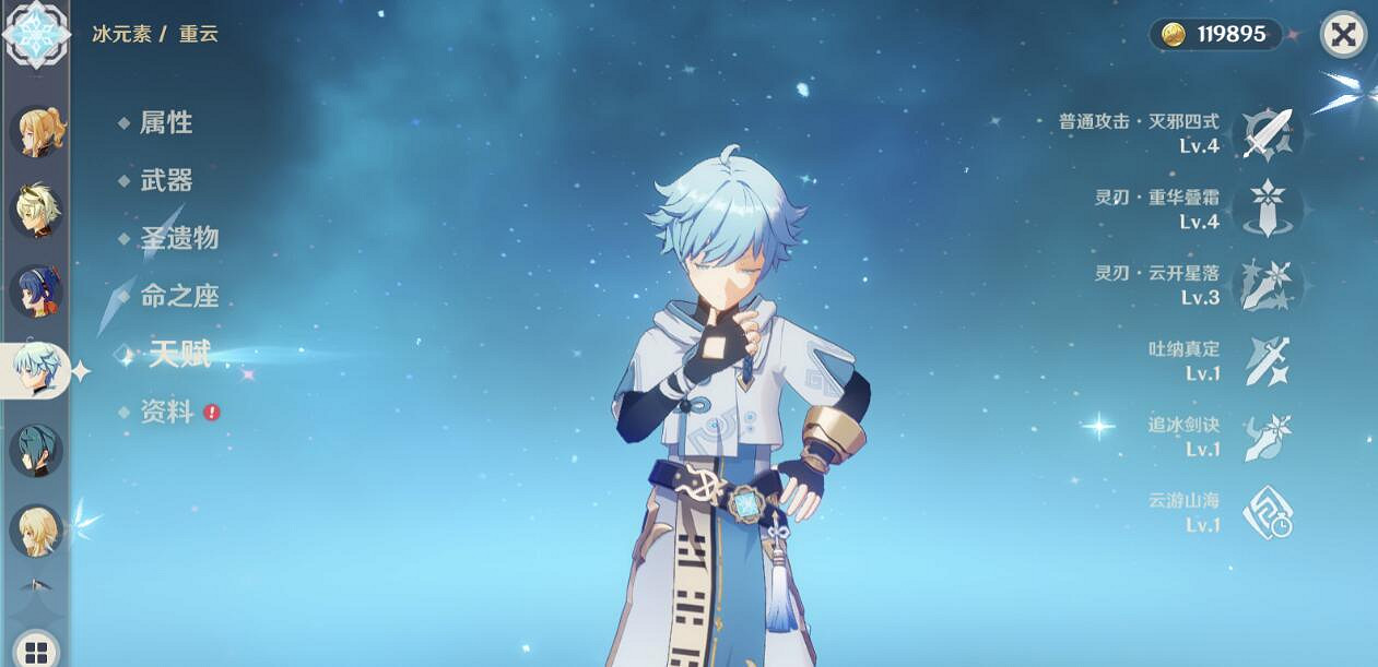 《原神》冰系角色天賦怎麽加點？冰系角色天賦加點介紹