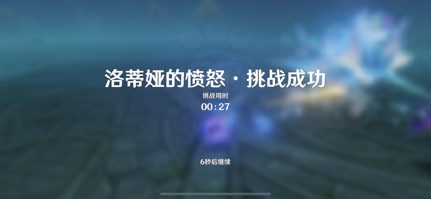 《原神》純水之願Boss怎麽快速擊殺 純水之願Boss快速擊殺方法分享 《原神》純水之願Boss怎麽快速擊殺 純水之願Boss快速擊殺方法分享