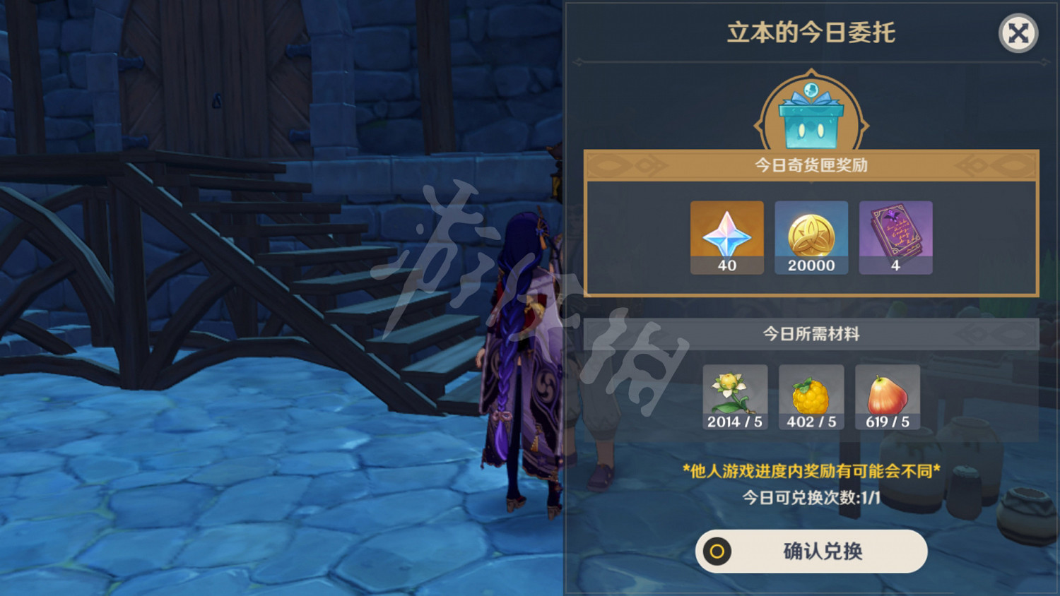 《原神》2.3百貨奇貨第三天怎麽玩?2.3百貨奇貨第三天所需物品一覽 《原神》2.3百貨奇貨第三天怎麽玩?2.3百貨奇貨第三天所需物品一覽