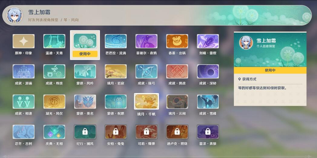 《原神》角色好感度怎麽刷?角色好感度提升攻略 《原神》角色好感度怎麽刷?角色好感度提升攻略