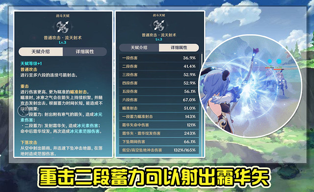 《原神》甘雨技能好用嗎 甘雨技能詳解