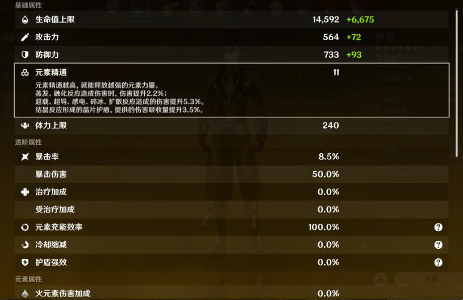 《原神》元素充能機制是怎麽樣的？元素充能測試分析