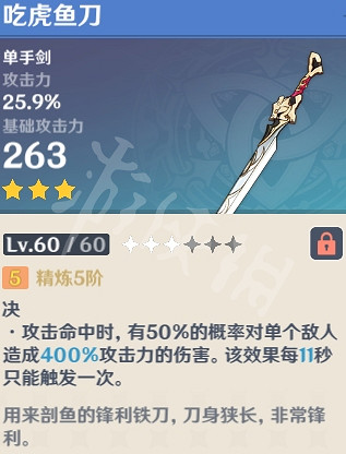 《原神》什麽3星武器好 強力3星武器推薦 《原神》什麽3星武器好 強力3星武器推薦