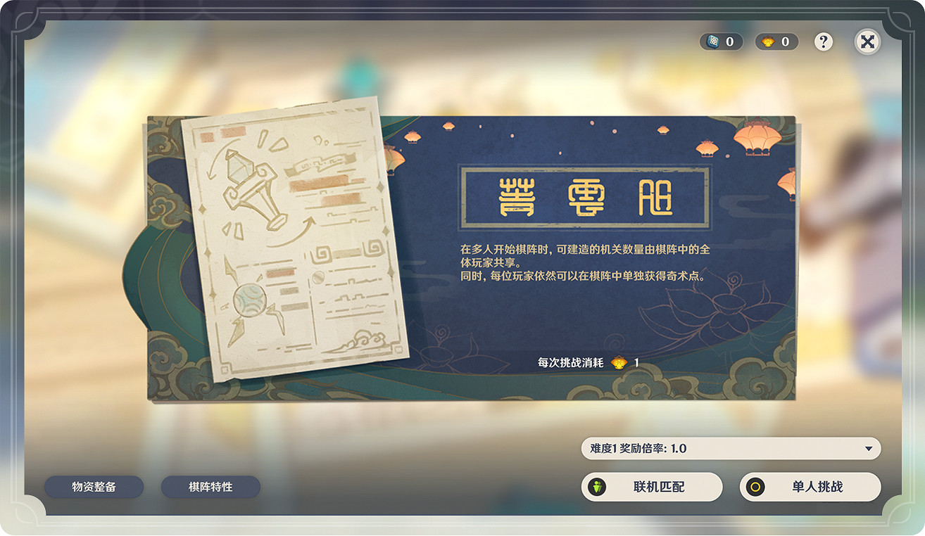 《原神》機關棋譚奇術機關有什麽特色 機關棋譚奇術機關特色一覽 《原神》機關棋譚奇術機關有什麽特色 機關棋譚奇術機關特色一覽