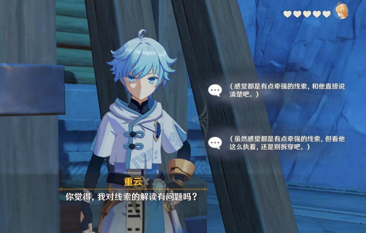 《原神》重雲邀約任務怎麽玩 重雲邀約任務全結局玩法一覽