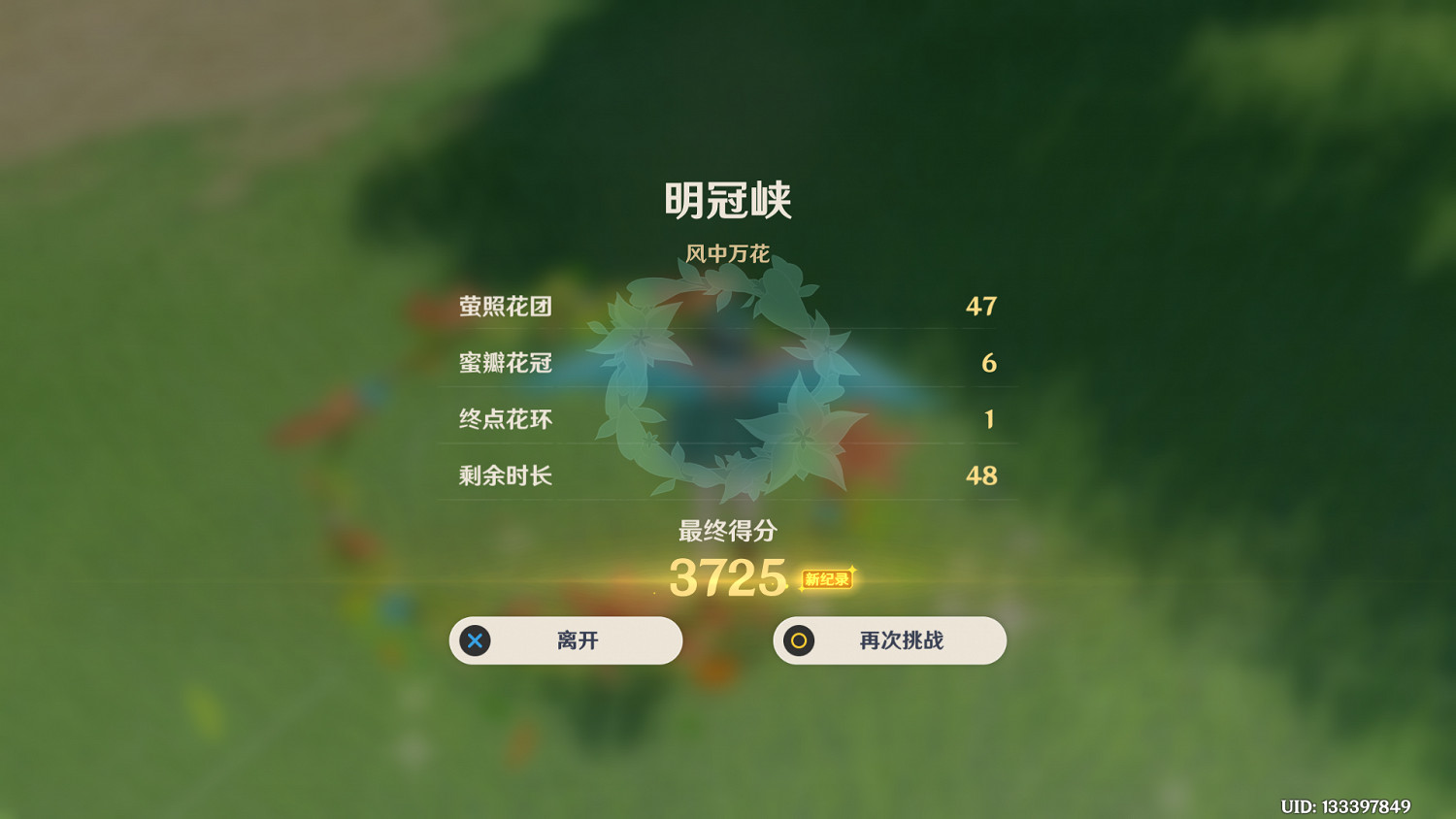 《原神》三階段風中萬花怎麽玩 三階段風中萬花技巧分享 《原神》三階段風中萬花怎麽玩 三階段風中萬花技巧分享