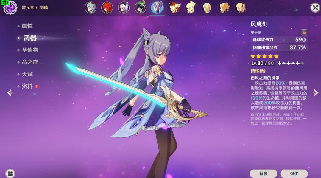 《原神》物理刻晴怎麽玩？物理刻晴陣容推薦