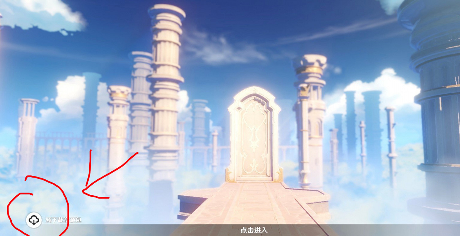 《原神》1.3預下載什麽時候開 1.3預下載開啟時間介紹 《原神》1.3預下載什麽時候開 1.3預下載開啟時間介紹