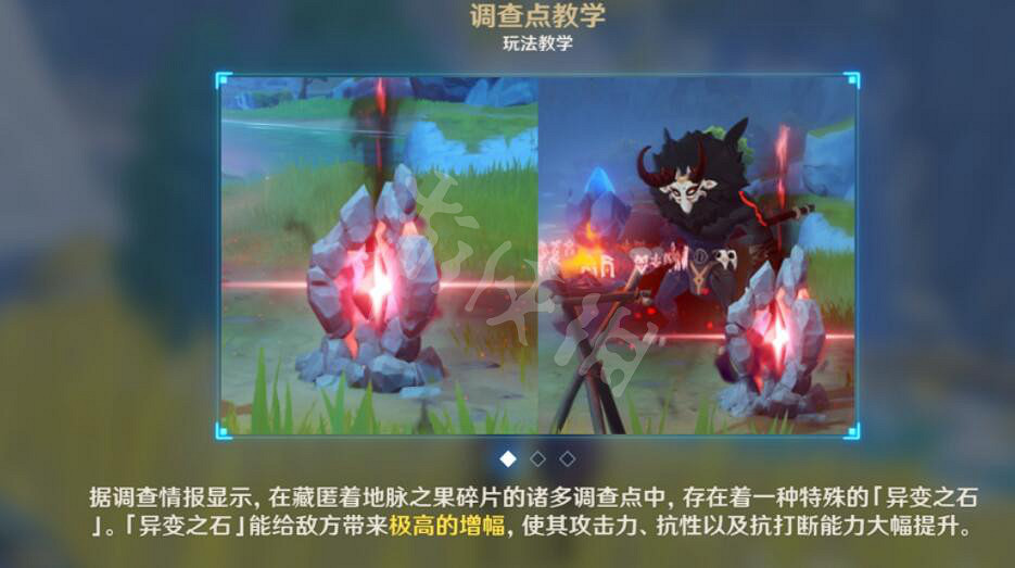 《原神》導能原盤碎片有哪些？第二幕碎片位置點分享