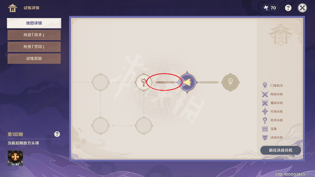 《原神》謎境懸兵寶箱第一關在哪？謎境懸兵第一關寶箱位置一覽