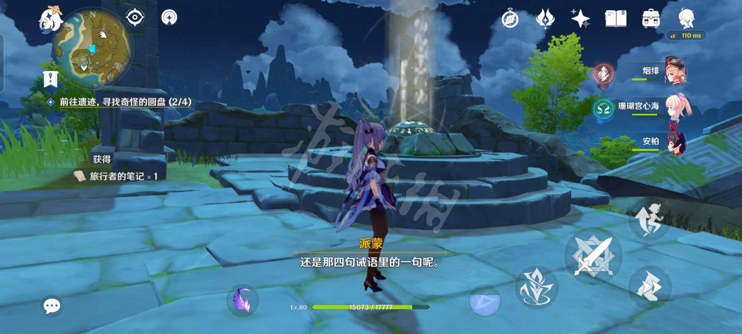 《原神》寶藏歸離的四個圓盤在哪？寶藏歸離任務玩法分享