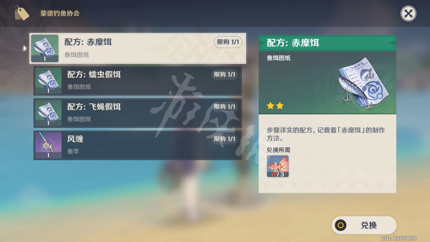 《原神》釣魚協會怎麽加入?釣魚任務玩法分享 《原神》釣魚協會怎麽加入?釣魚任務玩法分享