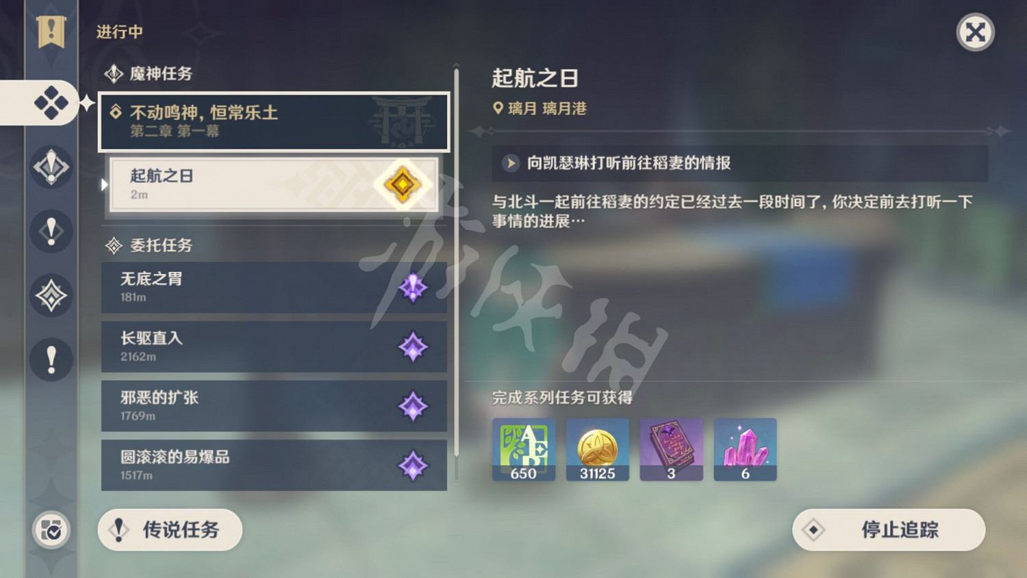 《原神》稻妻怎麽去?2.0稻妻地區去法介紹 《原神》稻妻怎麽去?2.0稻妻地區去法介紹