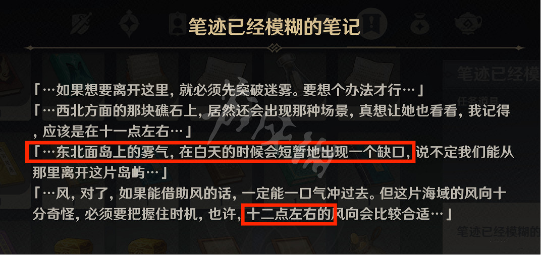 《原神》尋找其他壁畫任務怎麽玩？海島壁畫位置一覽
