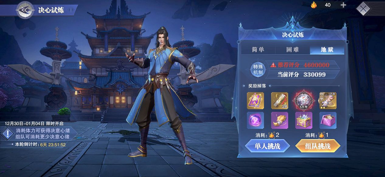 《斗羅大陸魂師對決》玲瓏閣活動介紹 玲瓏閣怎麽玩