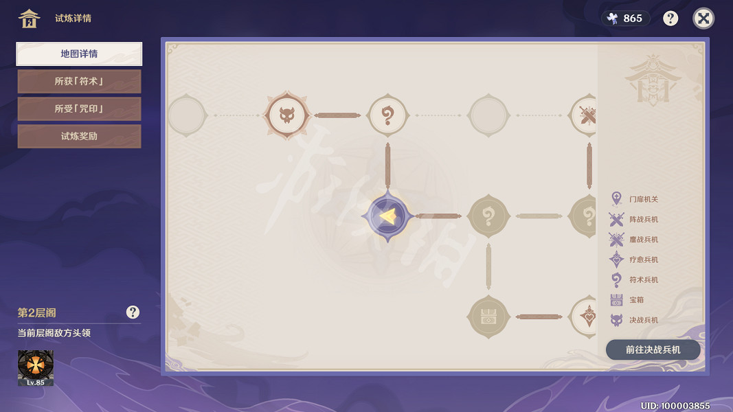 《原神》謎境懸兵寶箱第一關在哪？謎境懸兵第一關寶箱位置一覽