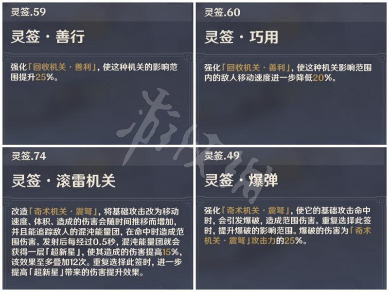 《原神》2.0機關棋譚難度7怎麽玩？稻妻機關棋譚第七關玩法推薦