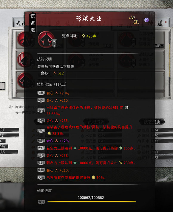 《鬼谷八荒》純木修最強傷害攻略 《鬼谷八荒》純木修最強傷害攻略