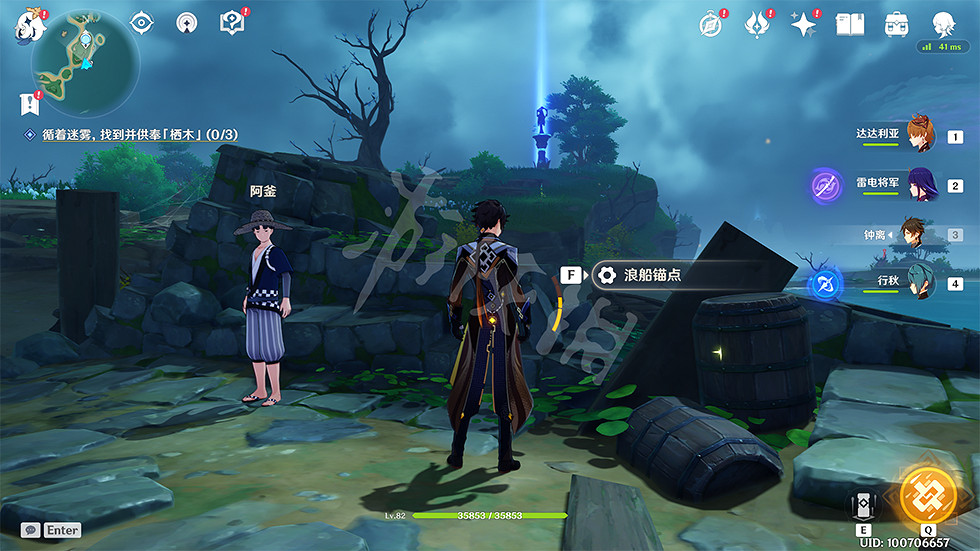 《原神》鶴觀島迷霧解謎怎麽玩?遊戲供奉棲木任務玩法一覽 《原神》鶴觀島迷霧解謎怎麽玩?遊戲供奉棲木任務玩法一覽