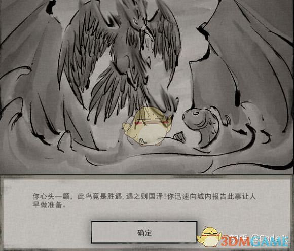 《鬼谷八荒》遊戲怪物圖鑒一覽