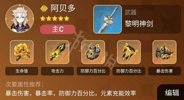 《原神》0命胡桃陣容與聖遺物搭配推薦 0命胡桃陣容怎麽搭配? 《原神》0命胡桃陣容與聖遺物搭配推薦 0命胡桃陣容怎麽搭配?