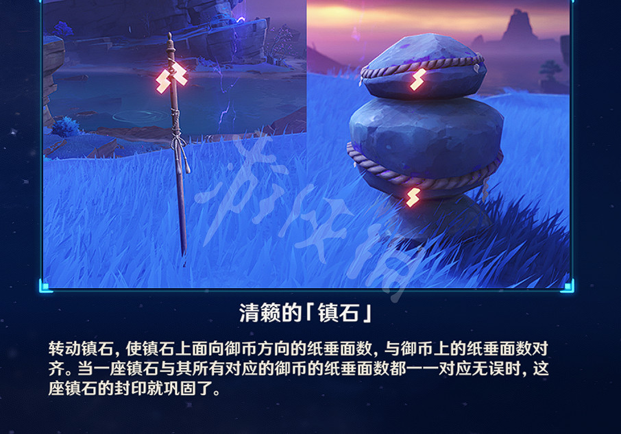 《原神》鎮石怎麽轉?清籟逐雷記鎮石轉法分享 《原神》鎮石怎麽轉?清籟逐雷記鎮石轉法分享
