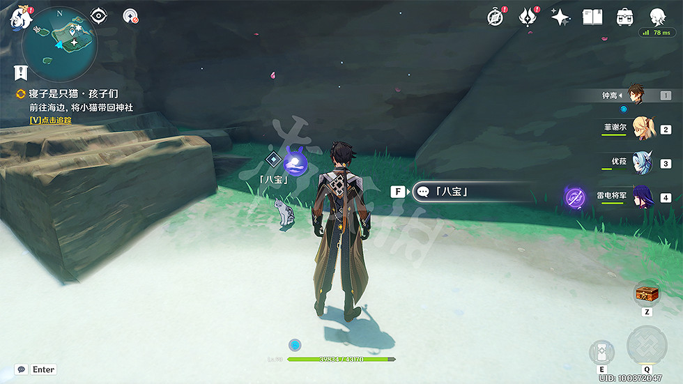 《原神》雲中的貓成就怎麽玩？雲中的貓成就玩法一覽