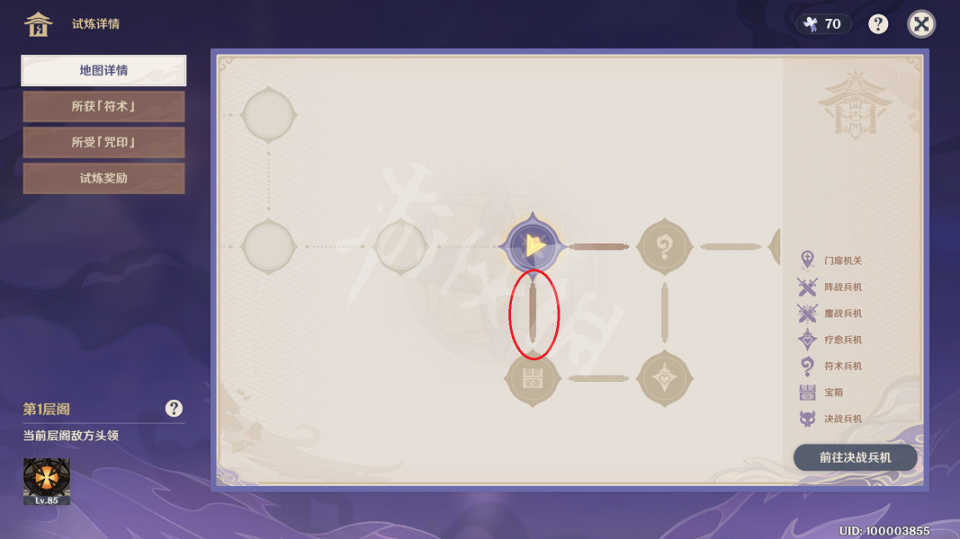 《原神》謎境懸兵寶箱第一關在哪？謎境懸兵第一關寶箱位置一覽